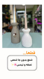 جاشمعی مجلسی و شمع