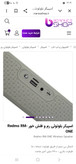 اسپیکر بلوتوثی قابل حمل Regmo