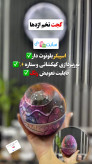 گجت تخم اژدها