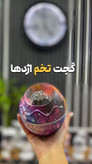گجت تخم اژدها